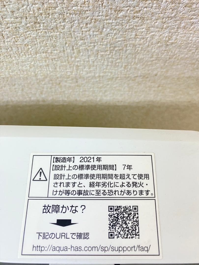 冷蔵庫 洗濯機 家電セット 一人暮らし 東京 神奈川 千葉 埼玉 F12a