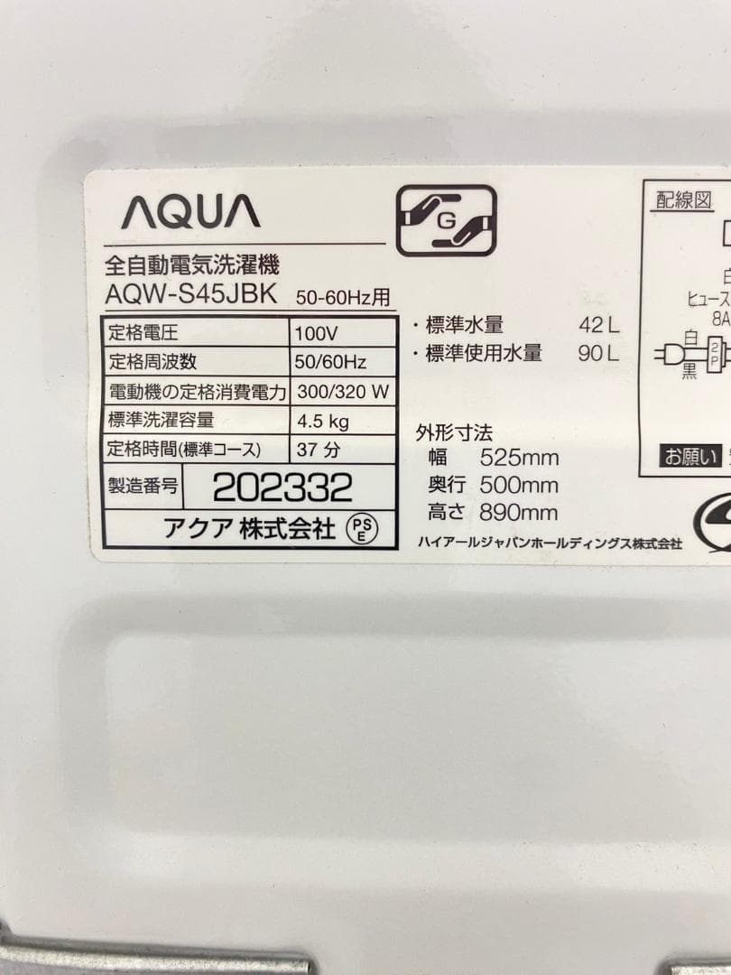 冷蔵庫 洗濯機 家電セット 一人暮らし 東京 神奈川 千葉 埼玉 F12a