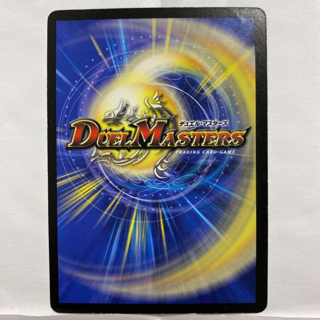 デュエルマスターズ シャウト・コーン