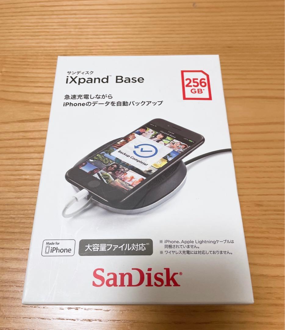SanDisk iXpand Base 256GB 充電＆バックアップ