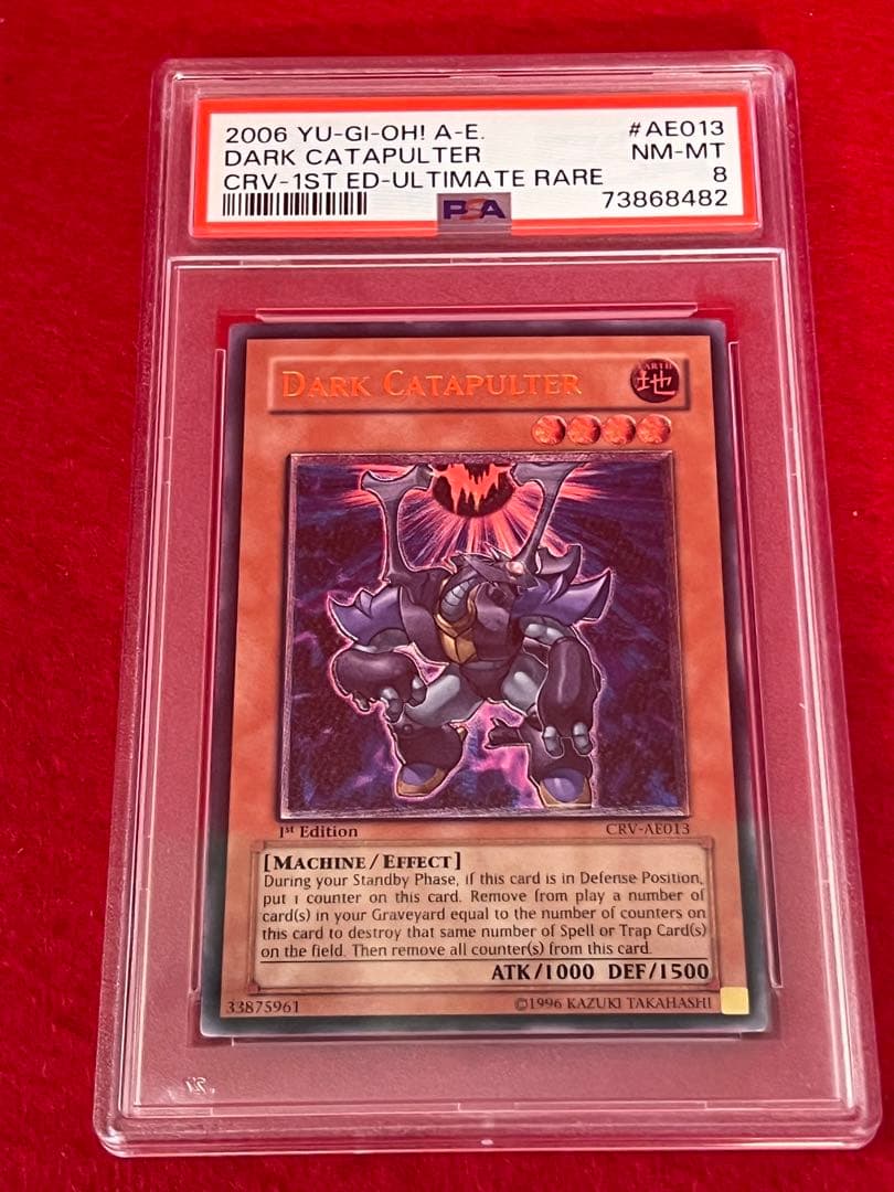 遊戯王 ダークカタパルター 旧アジア版 レリーフ PSA 8 鑑定品