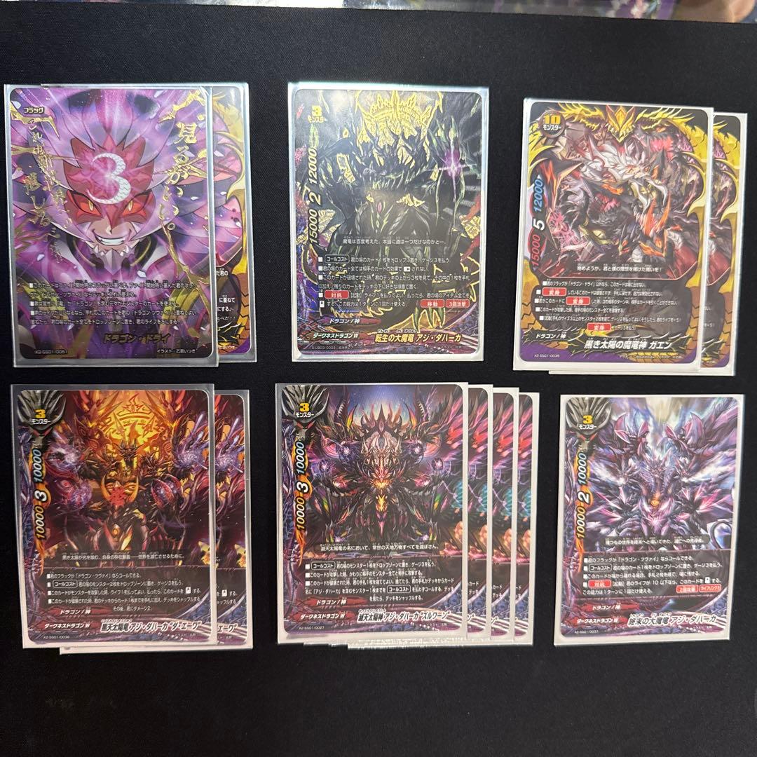 ドラゴンツヴァイデッキ スリーブセット コメントしてくだされば値下げ検討します！