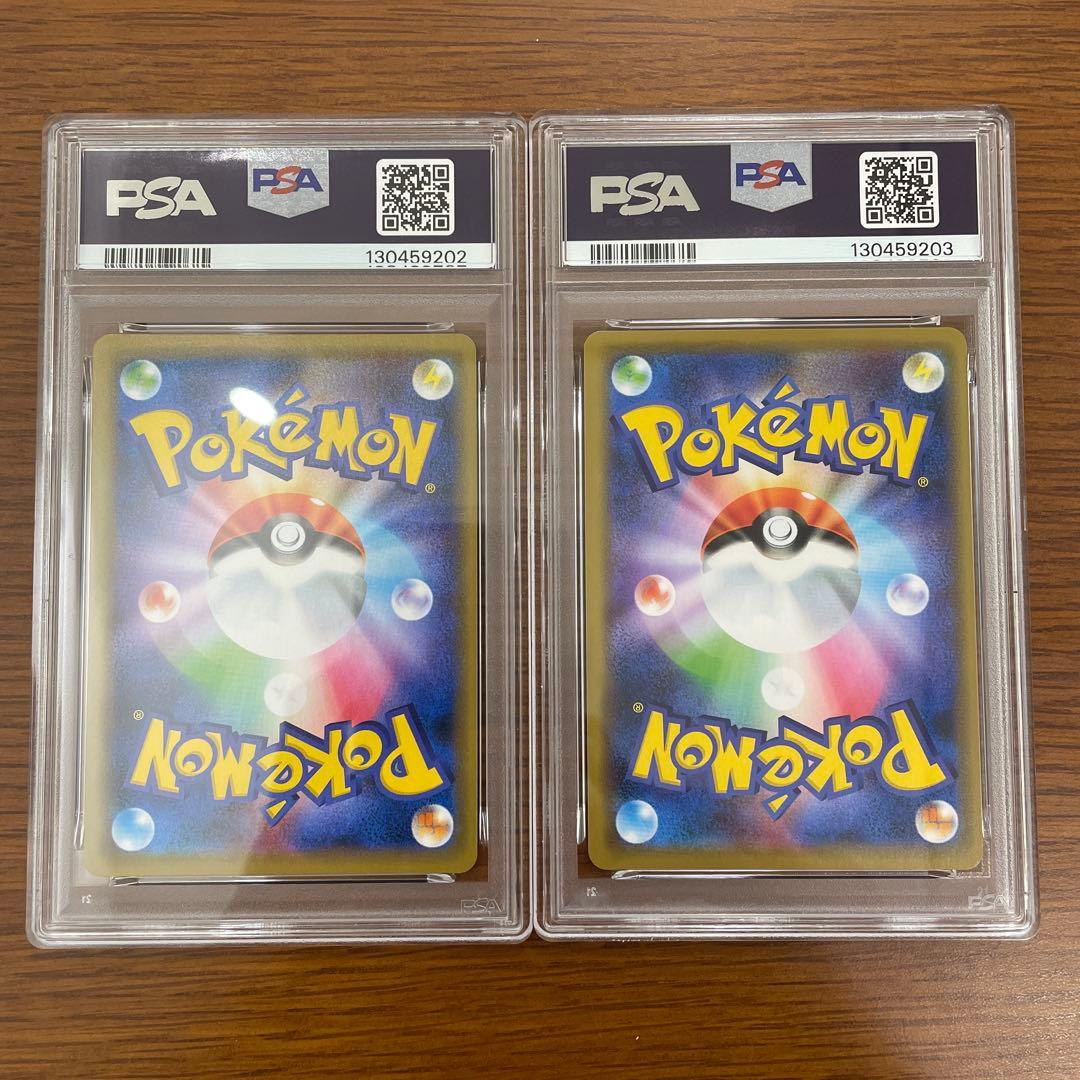 PSA9連番ヤドン&コダックGX RR SM11 ミラクルツイン 011/094