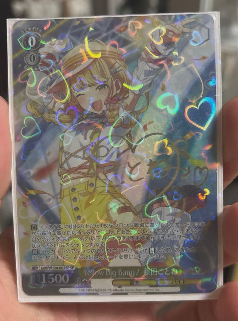 ヴァイスシュヴァルツ藤田ことね サインカード