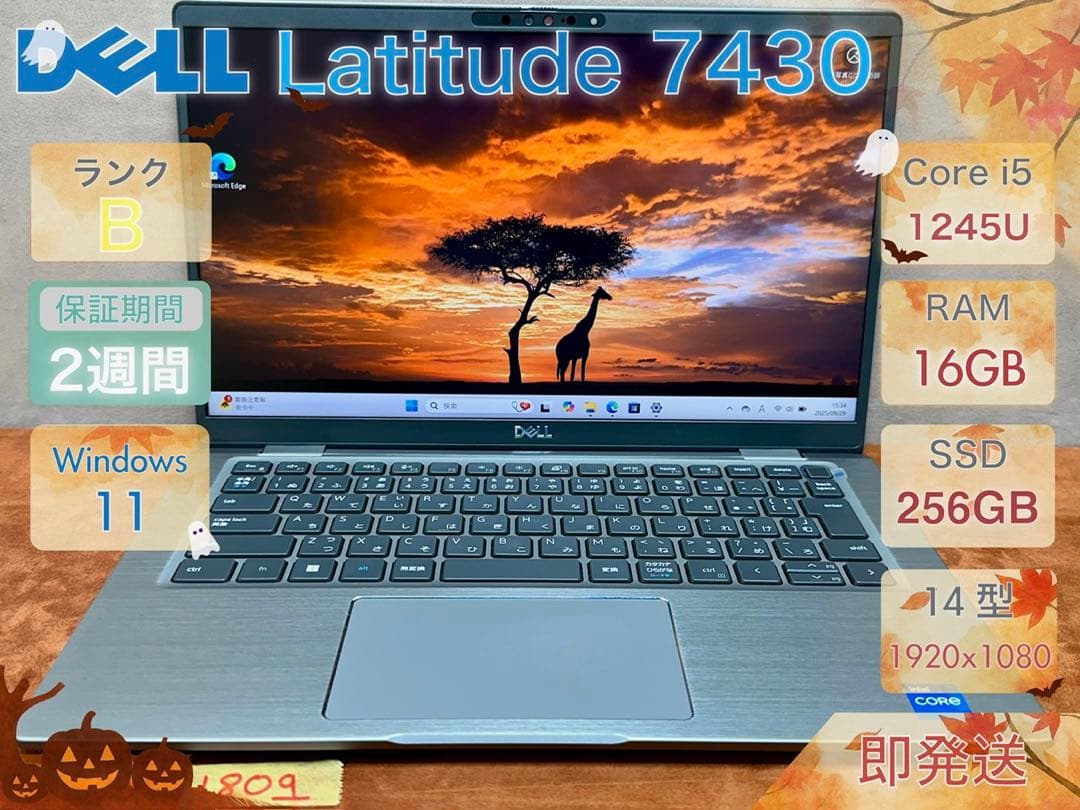 Windowsノート本体 DELL Latitude7430 i5-1245U 16GB 1809