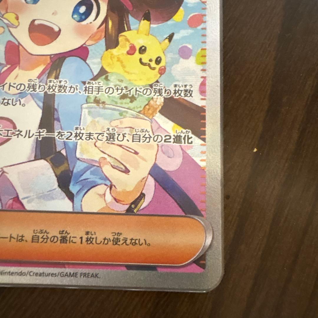 ムニキスゼロ　メイのはげまし　SAR