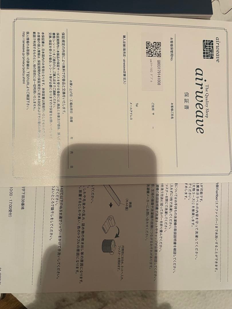 美品⭐︎エアウィーヴ スマート 02 ダブル　マットレス 肩の部分が柔らかい