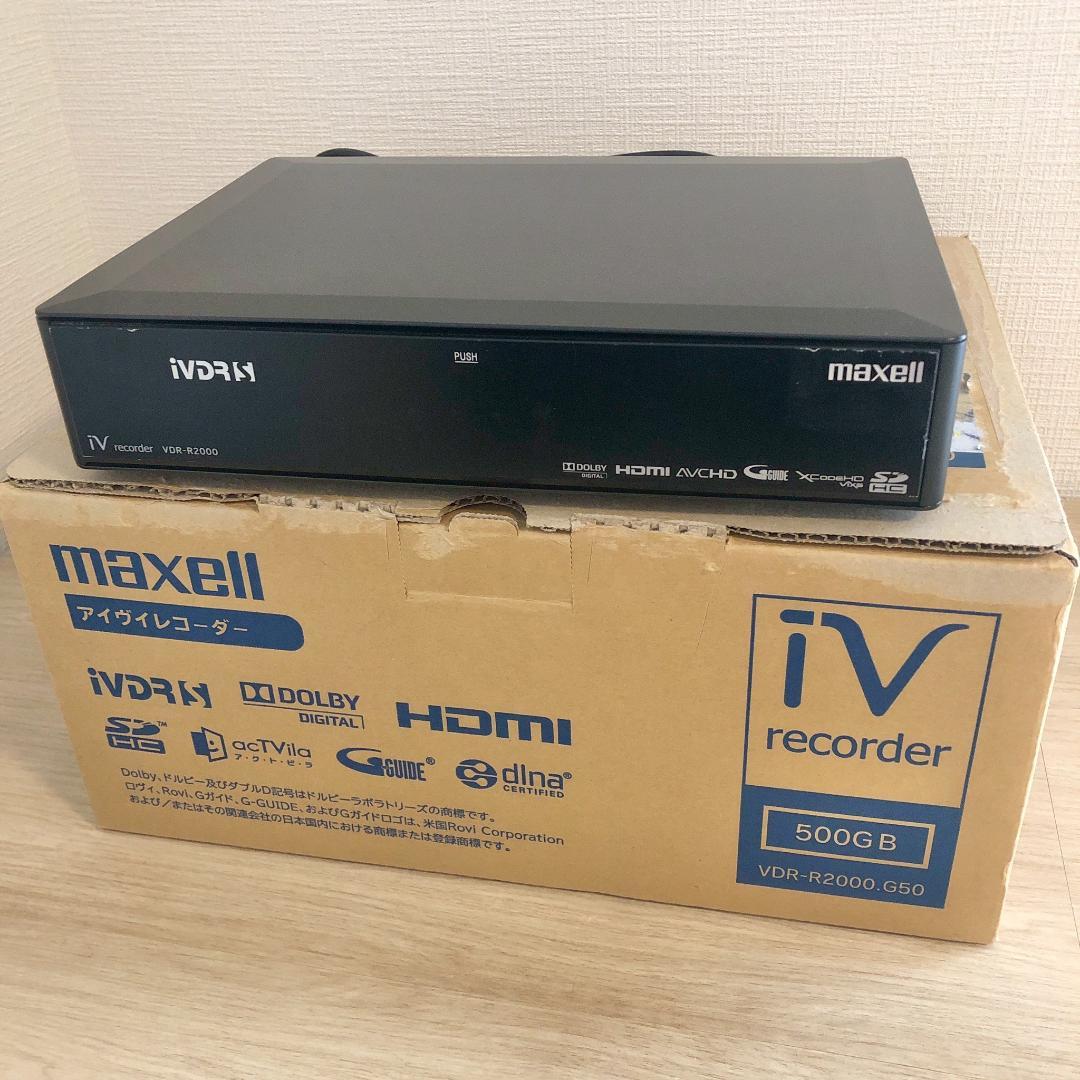 maxell iVDRレコーダー VDR-R2000 250GB