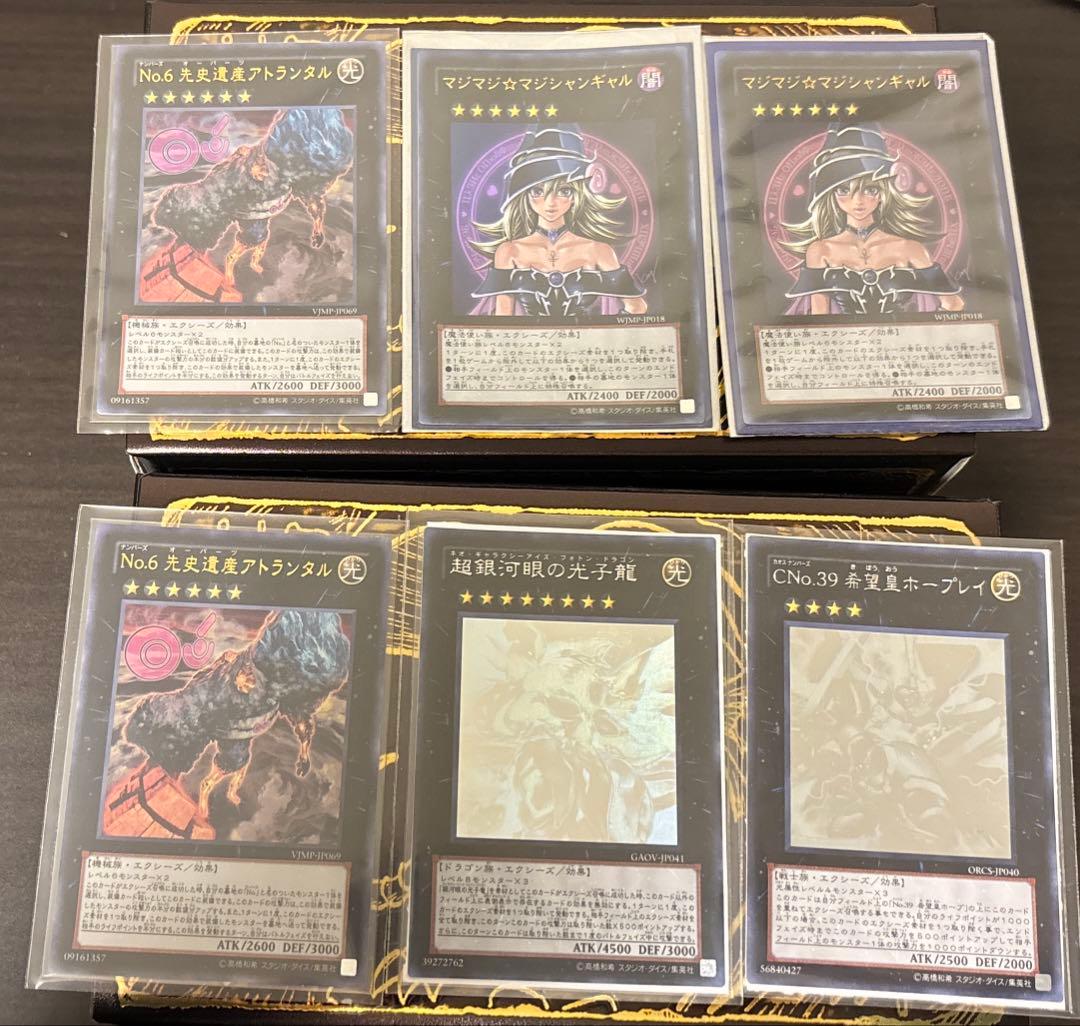 引退品　遊戯王OCGカード
