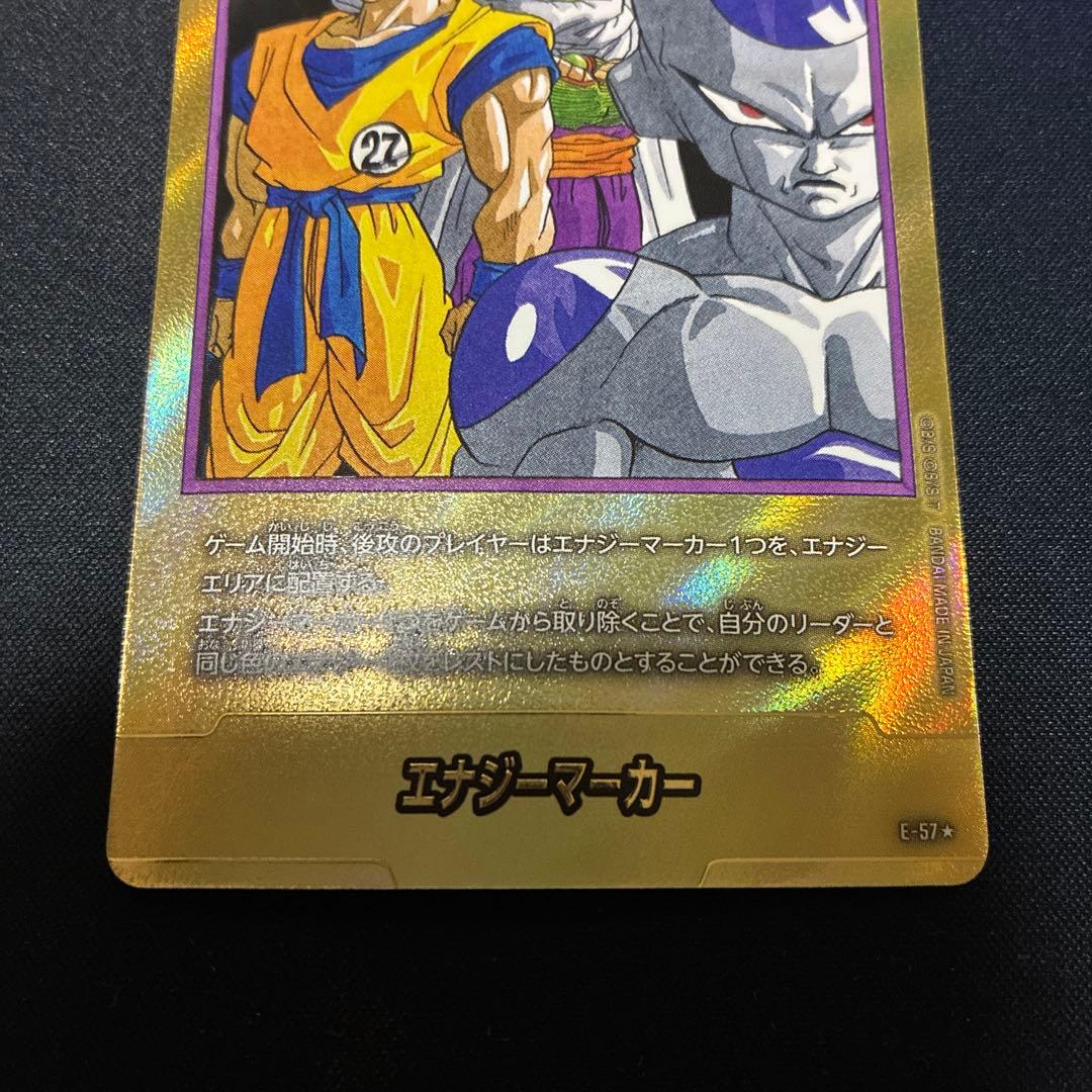 ドラゴンボールカード フュージョンワールド エナジーマーカー パラレル 27巻