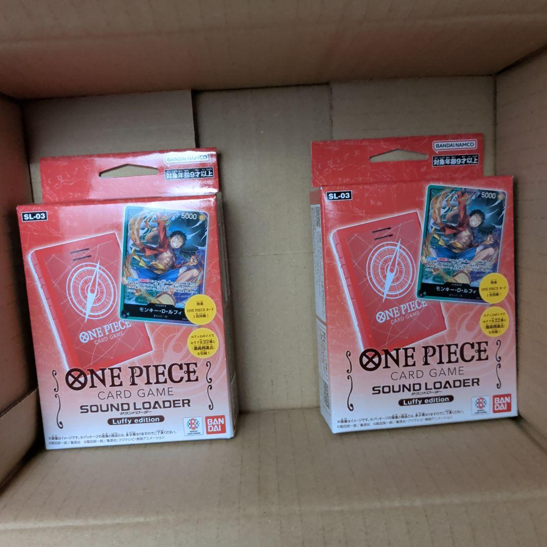 サウンドローダー ルフィ　2個セット