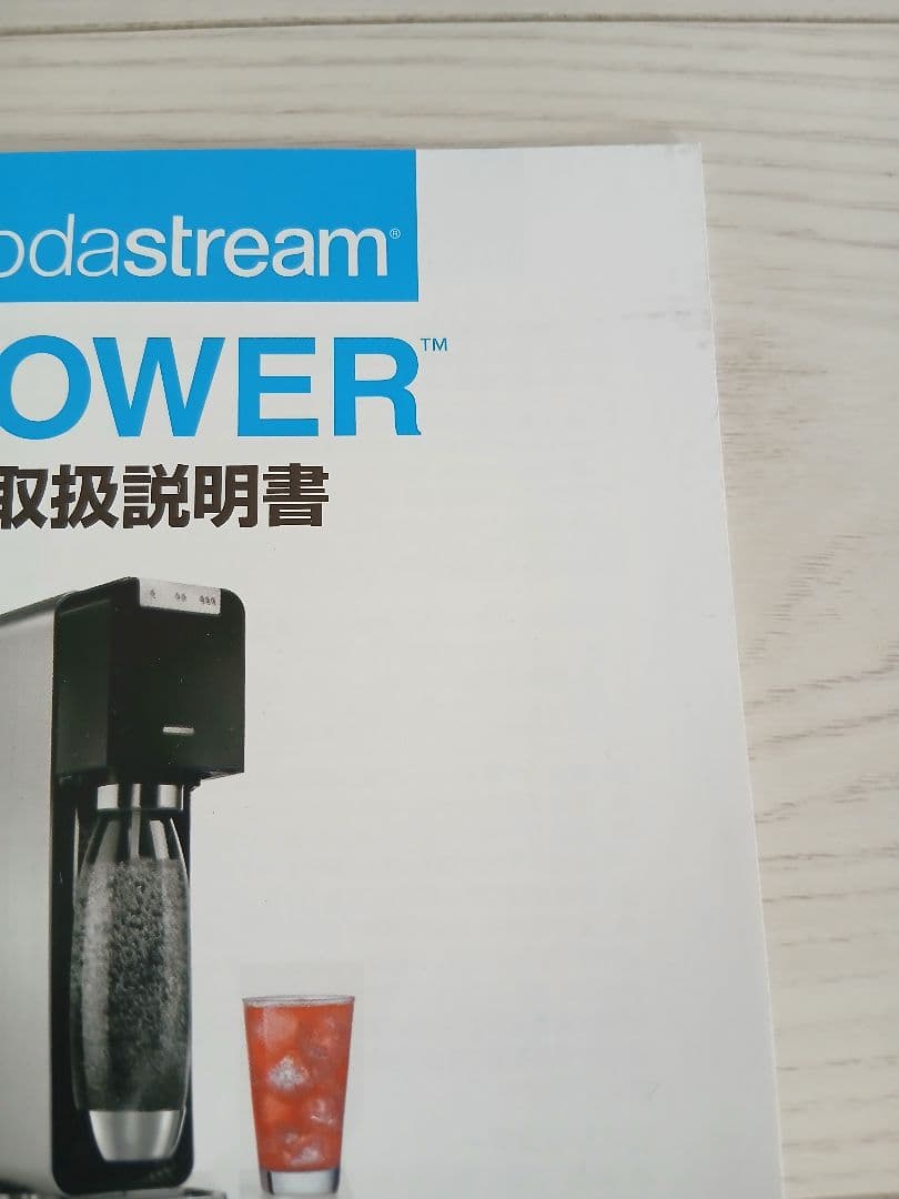 ソーダストリーム　ソースパワー　ホワイト　 炭酸水メーカー