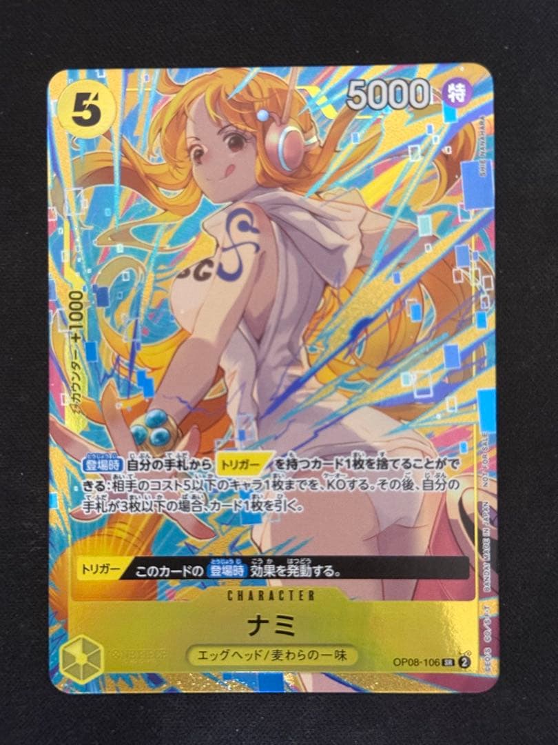ナミ　op08 マッチングバトル　プロモ