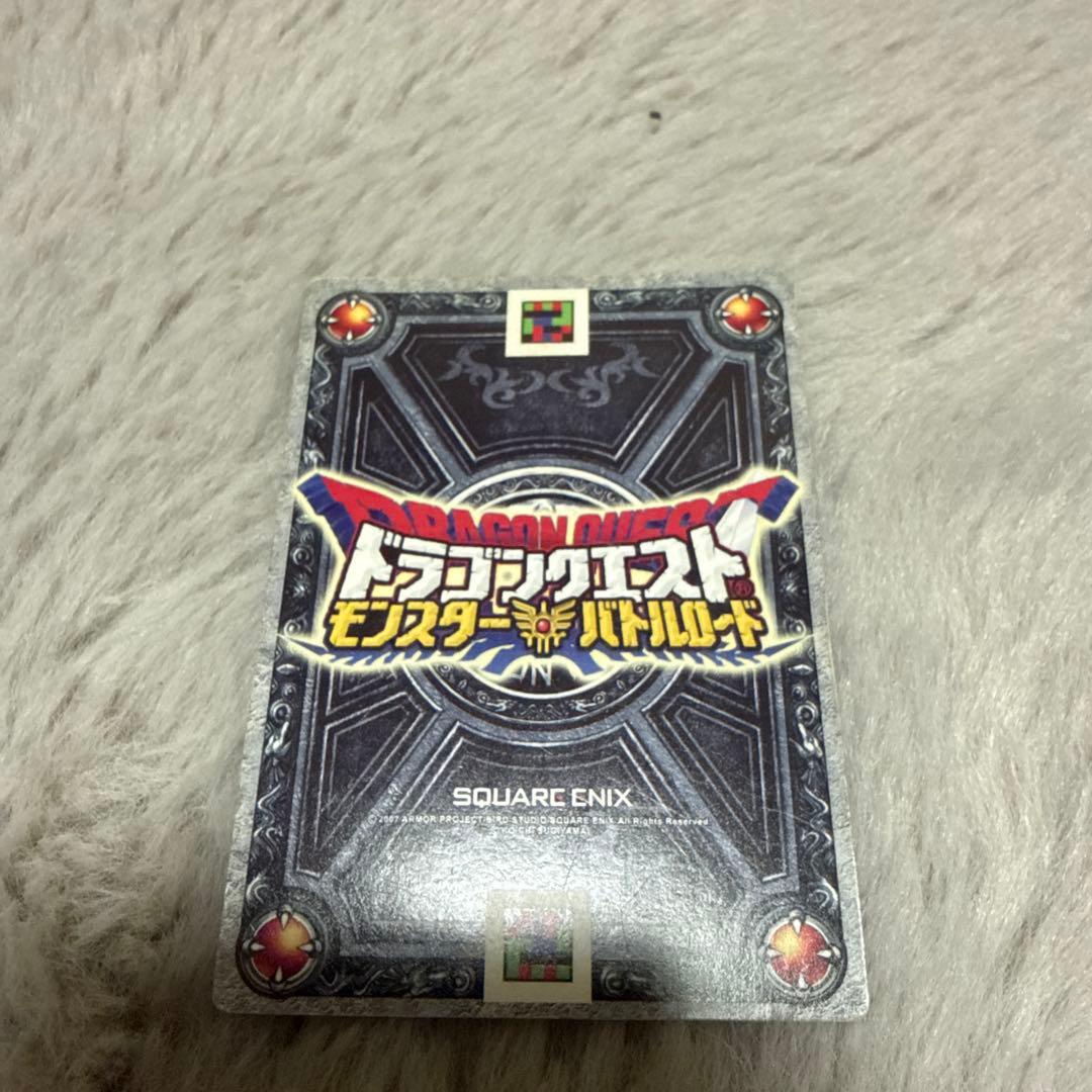 ドラゴンクエスト SP カードスーパーハイテンション