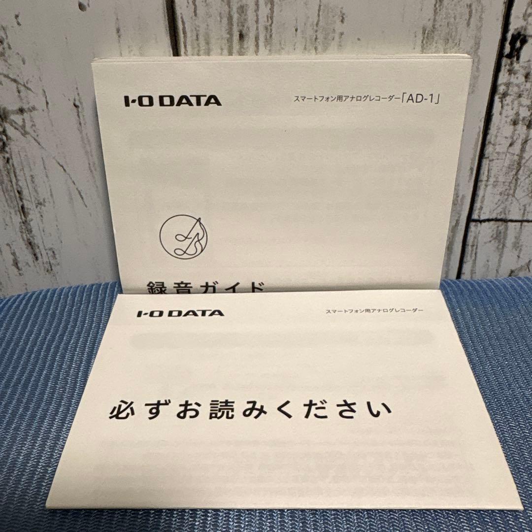 ADレコ AD-1 スマホ録音機