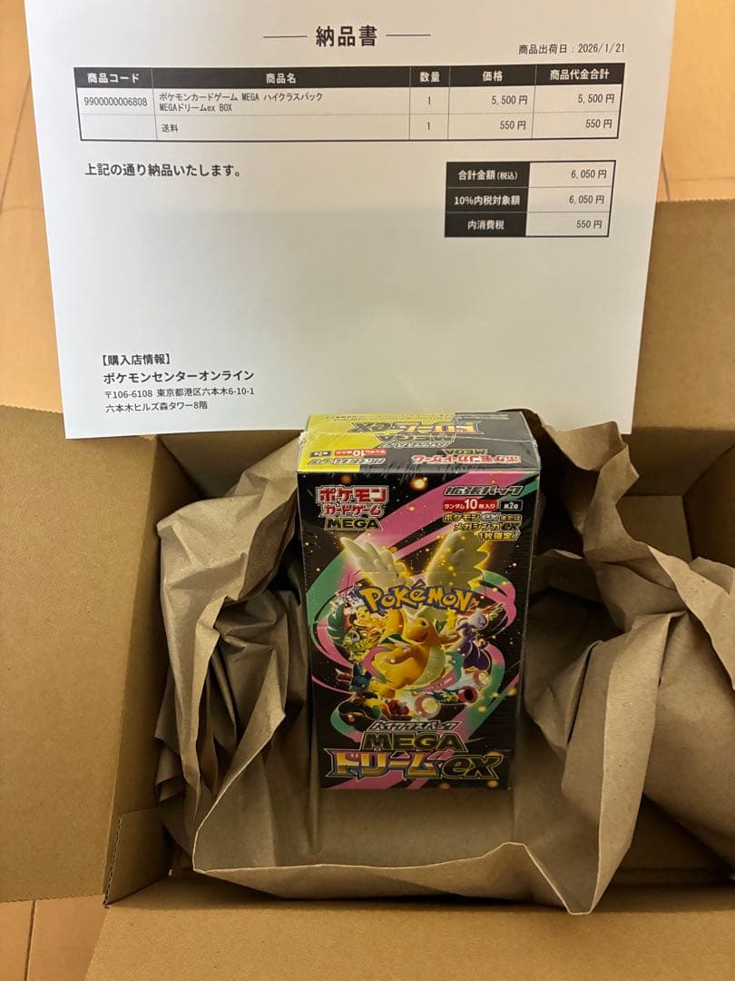 【未開封シュリンク付き】ポケモンカードゲーム MEGA ドリームEX 1BOX