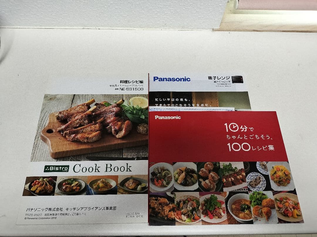 パナソニック ビストロ　最上位機種　スチームオーブンレンジ　NE-BS1500