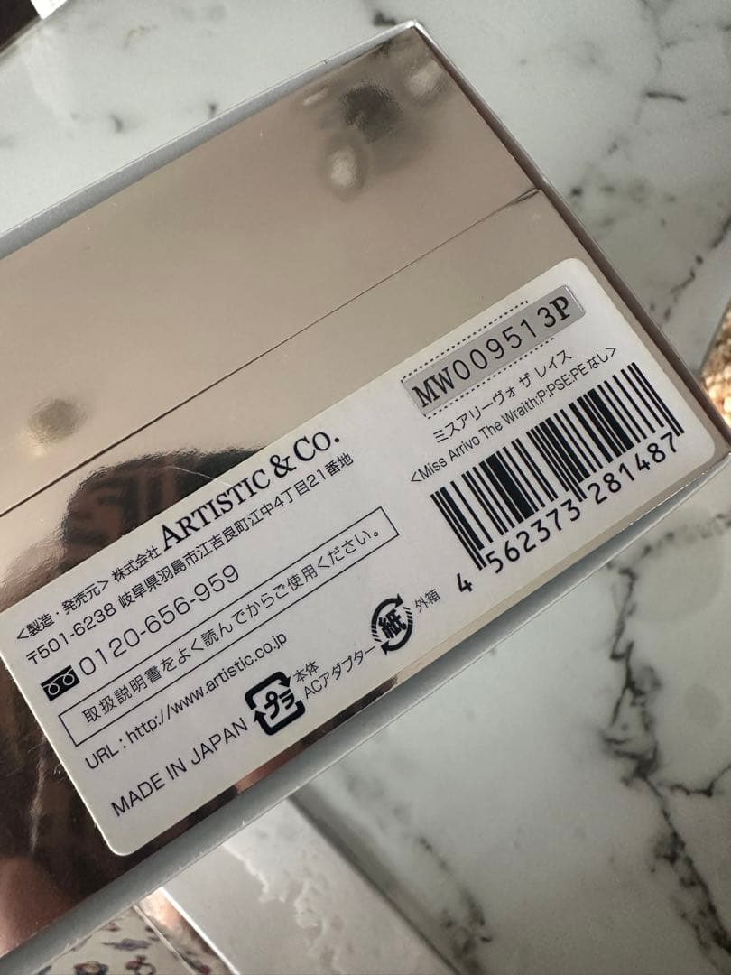 ARTISTIC & CO. 美顔器 箱付き　ほぼ新品状態　銀座店購入