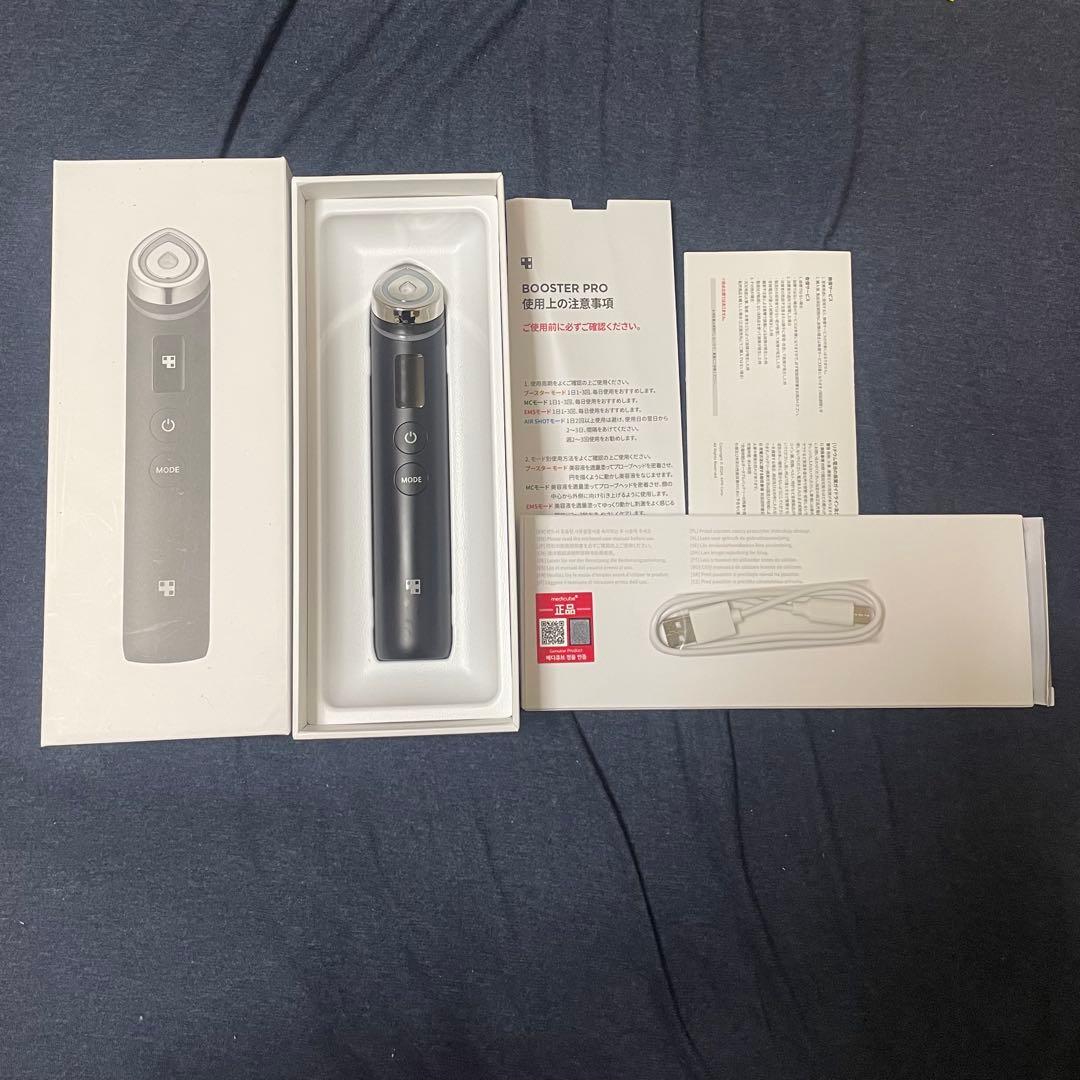 メディキューブ ブースタープロ 家庭用美顔器