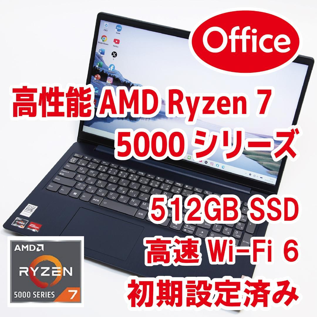 【高性能Ryzen7／Office／設定済】Lenovo IdeaPad