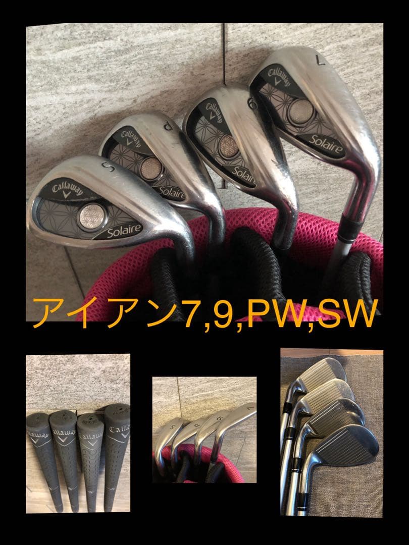 Callaway Solaire ソレイユ レディースクラブセット