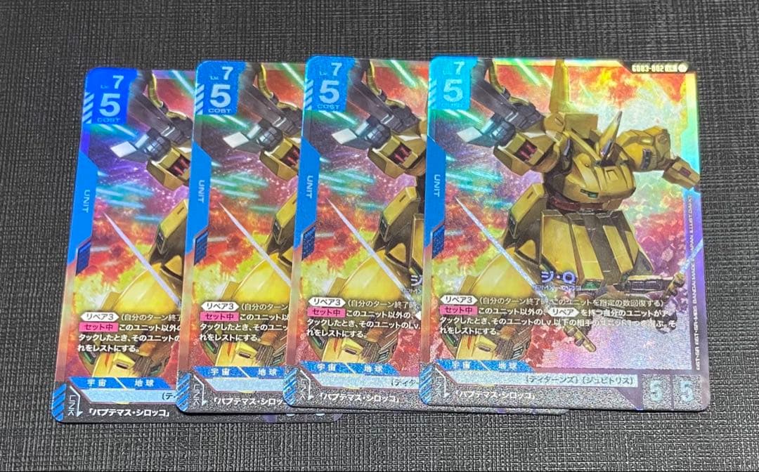 ガンダムカードゲーム　ジ・O LR 4枚セット