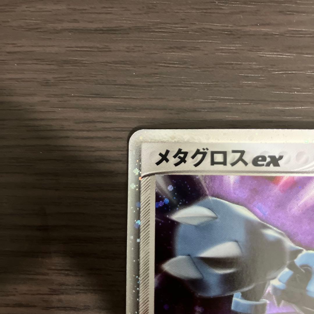メタグロスex ☆ ワールドチャンピオンズパック 068/108
