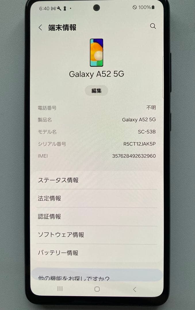 スマートフォン本体 docomo SC-52B Galaxy A52 5G 128GB BLACK