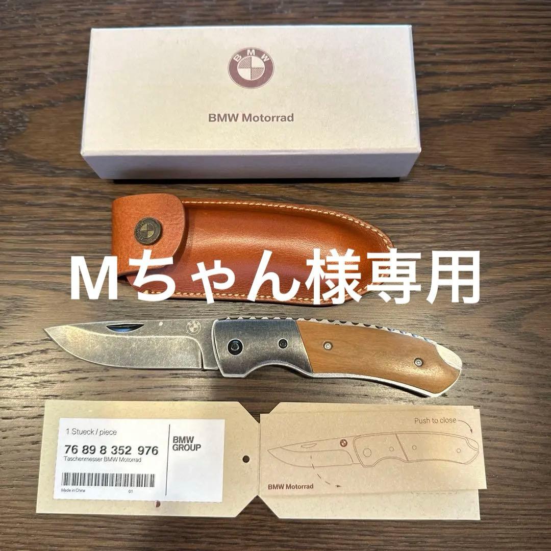  Motorrad ポケットナイフ