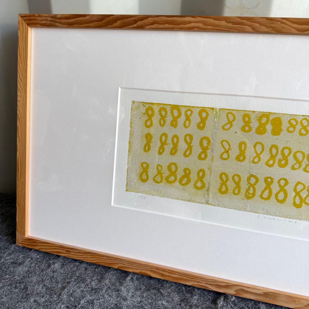 I52 黒木周 クロスグラフ 2013年 IDEE版画家 おしゃれ　インテリア