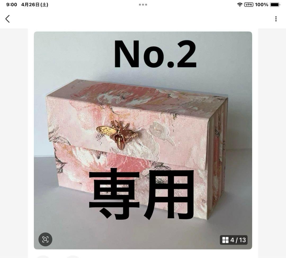 クラフト・布製品 ennetake