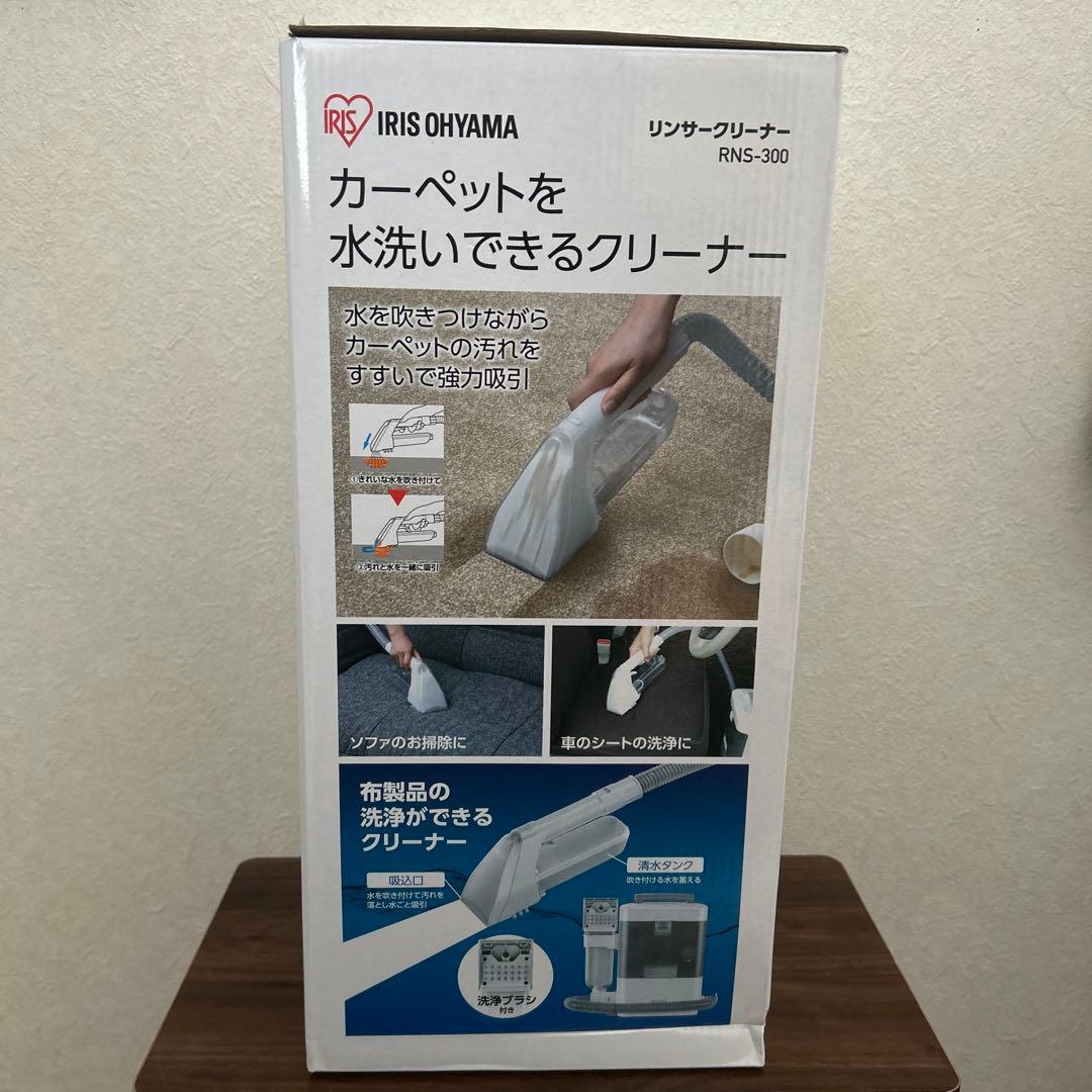 新品、未使用リンサークリーナー　RNS-300 新品