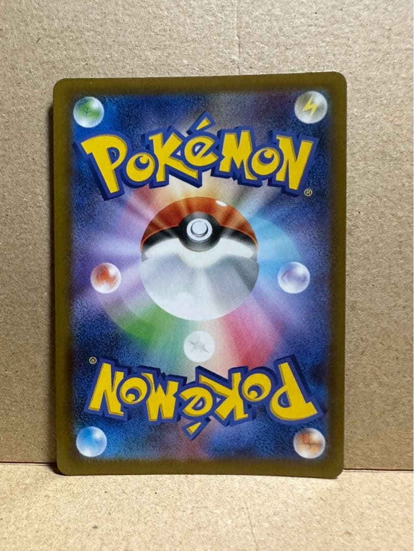 ポケモンカード　MEGAドリームex メガカイリューex SAR