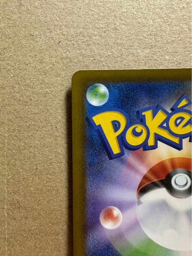 ポケモンカード　MEGAドリームex メガカイリューex SAR