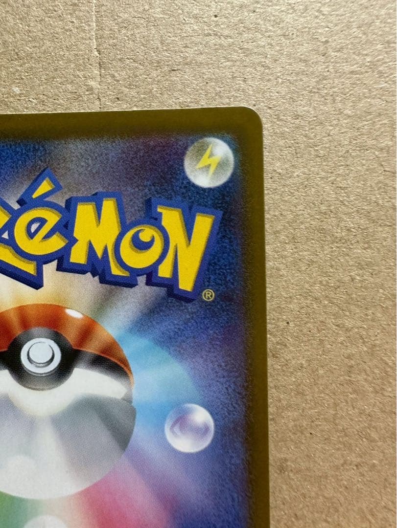 ポケモンカード　MEGAドリームex メガカイリューex SAR