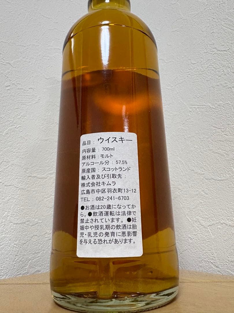 ベンリネス2010 10年／ウイスキーファインド JAZZIN “Cello”