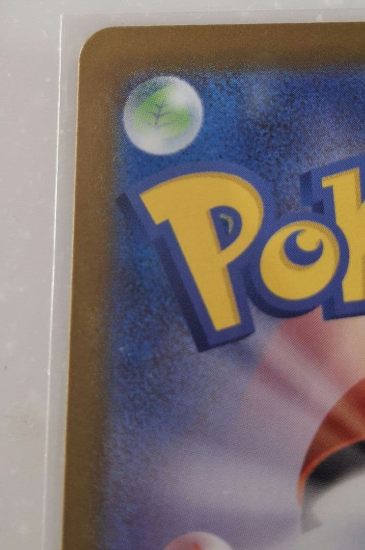 メガルカリオEX 092/063 MUR