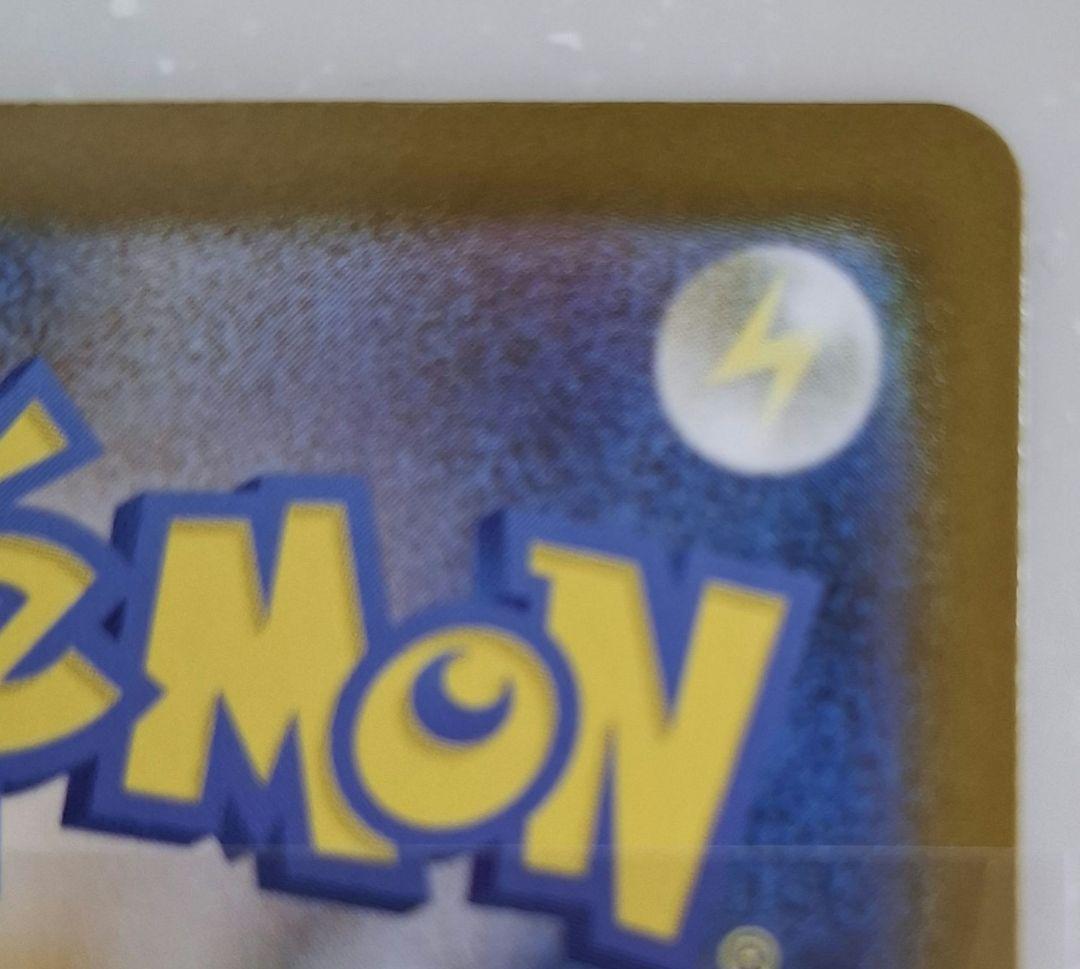 メガルカリオEX 092/063 MUR