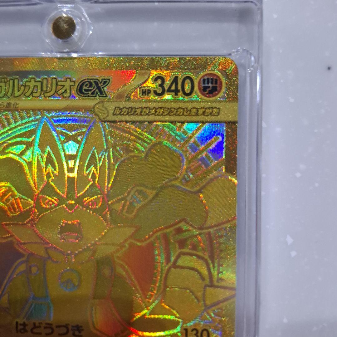 メガルカリオEX 092/063 MUR