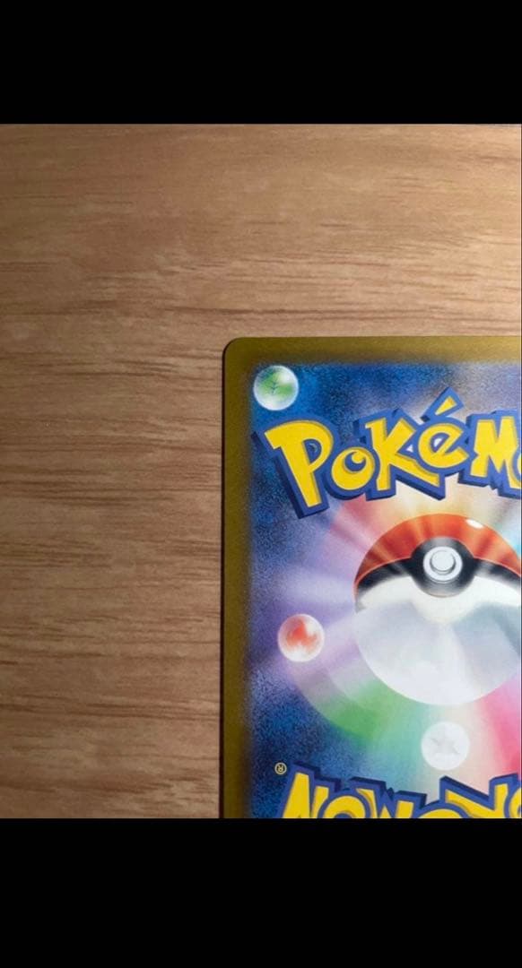 ピカチュウAR9枚セットブースターユニバース