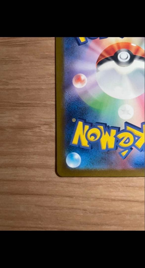 ピカチュウAR9枚セットブースターユニバース