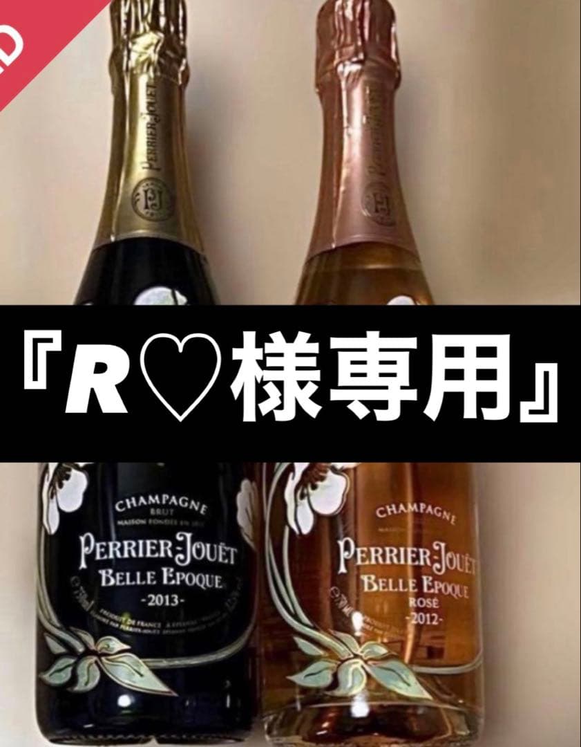 【R♡】ベルエポ/ベルロゼ