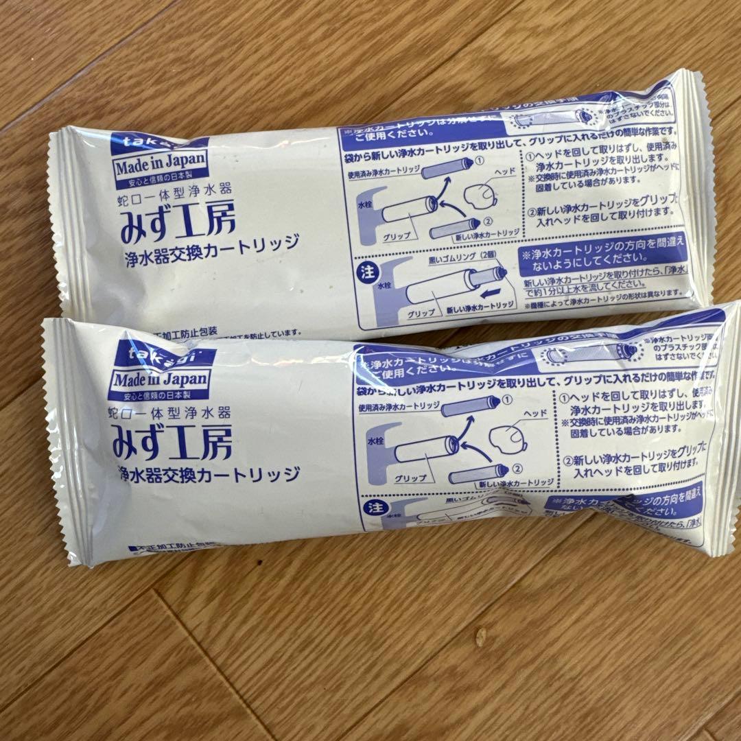 タカギみず工房 JA3-03 JH030JA3MLGとJC0032ST2本セット