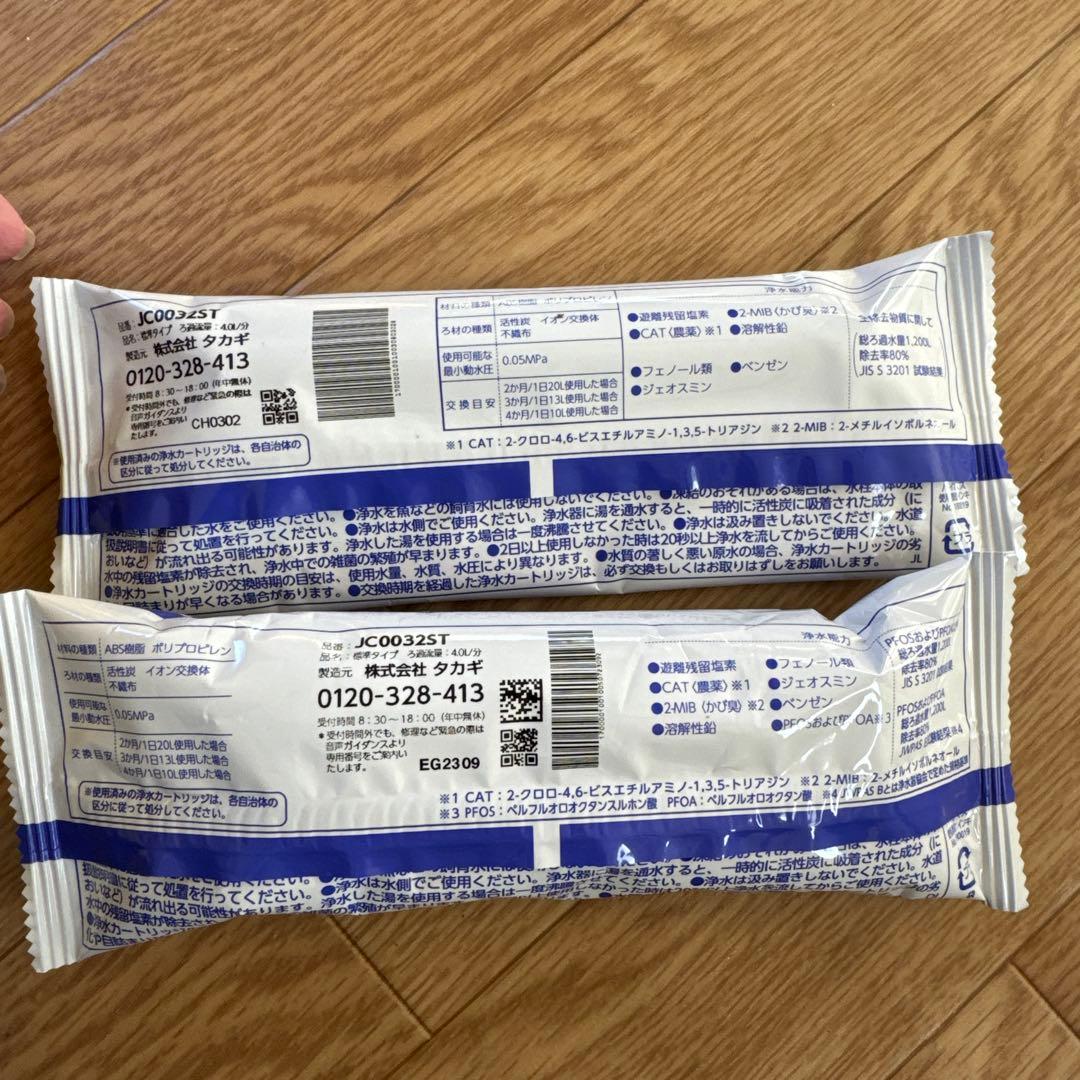 タカギみず工房 JA3-03 JH030JA3MLGとJC0032ST2本セット