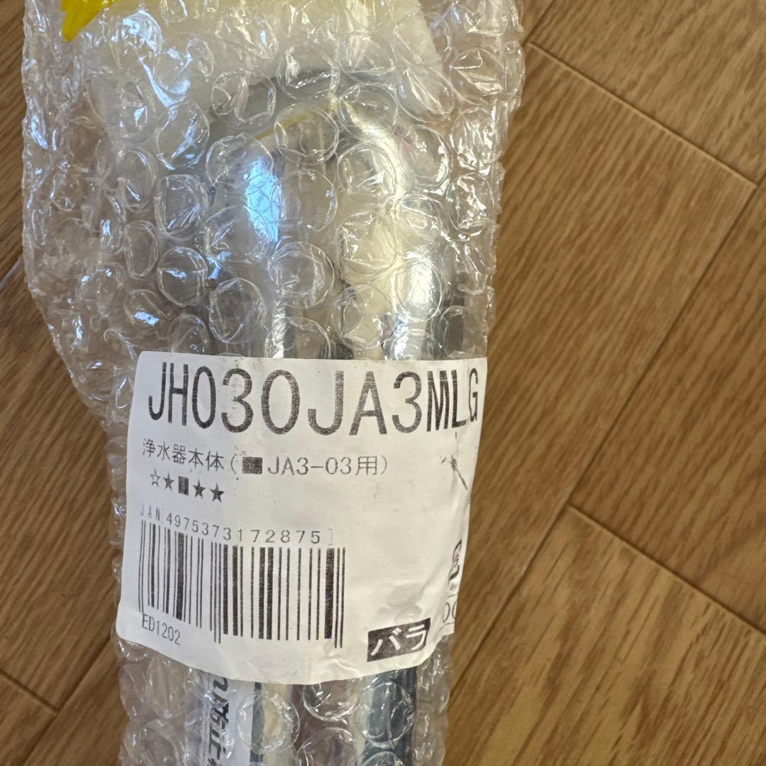 タカギみず工房 JA3-03 JH030JA3MLGとJC0032ST2本セット