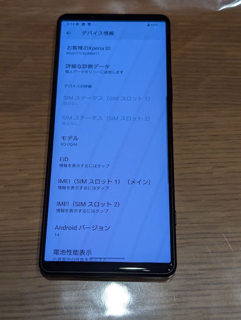 美品　XQ-CQ44 Xperia　5 iv　黒　楽天版 シムフリー