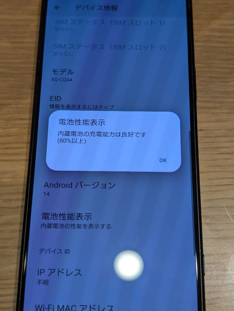 美品　XQ-CQ44 Xperia　5 iv　黒　楽天版 シムフリー