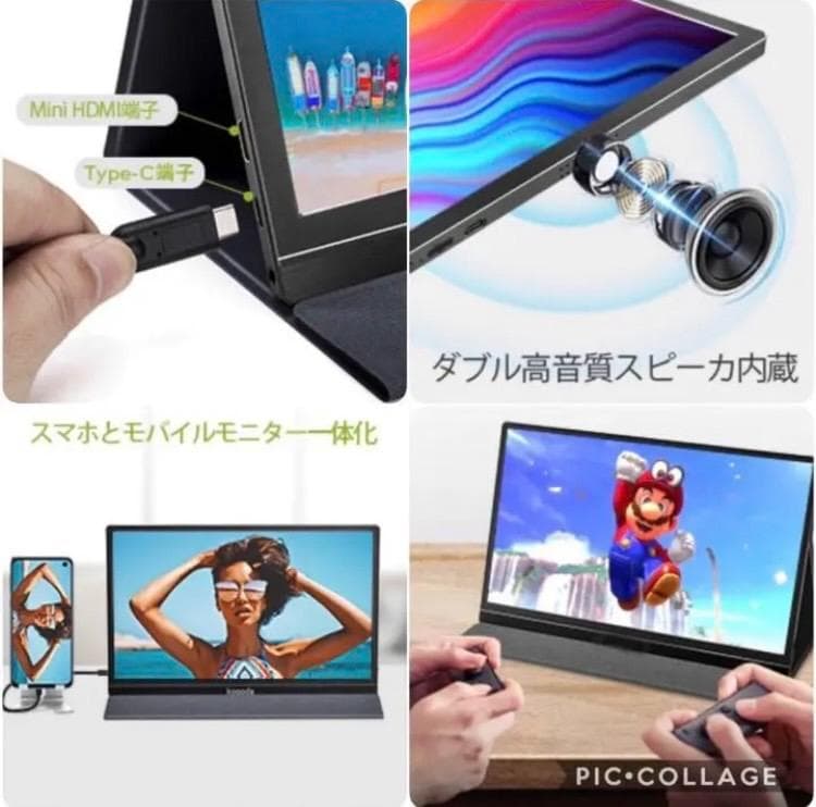 【残1点☆在庫処分☆大特価】13.3インチ フルHD モバイルモニター 本体