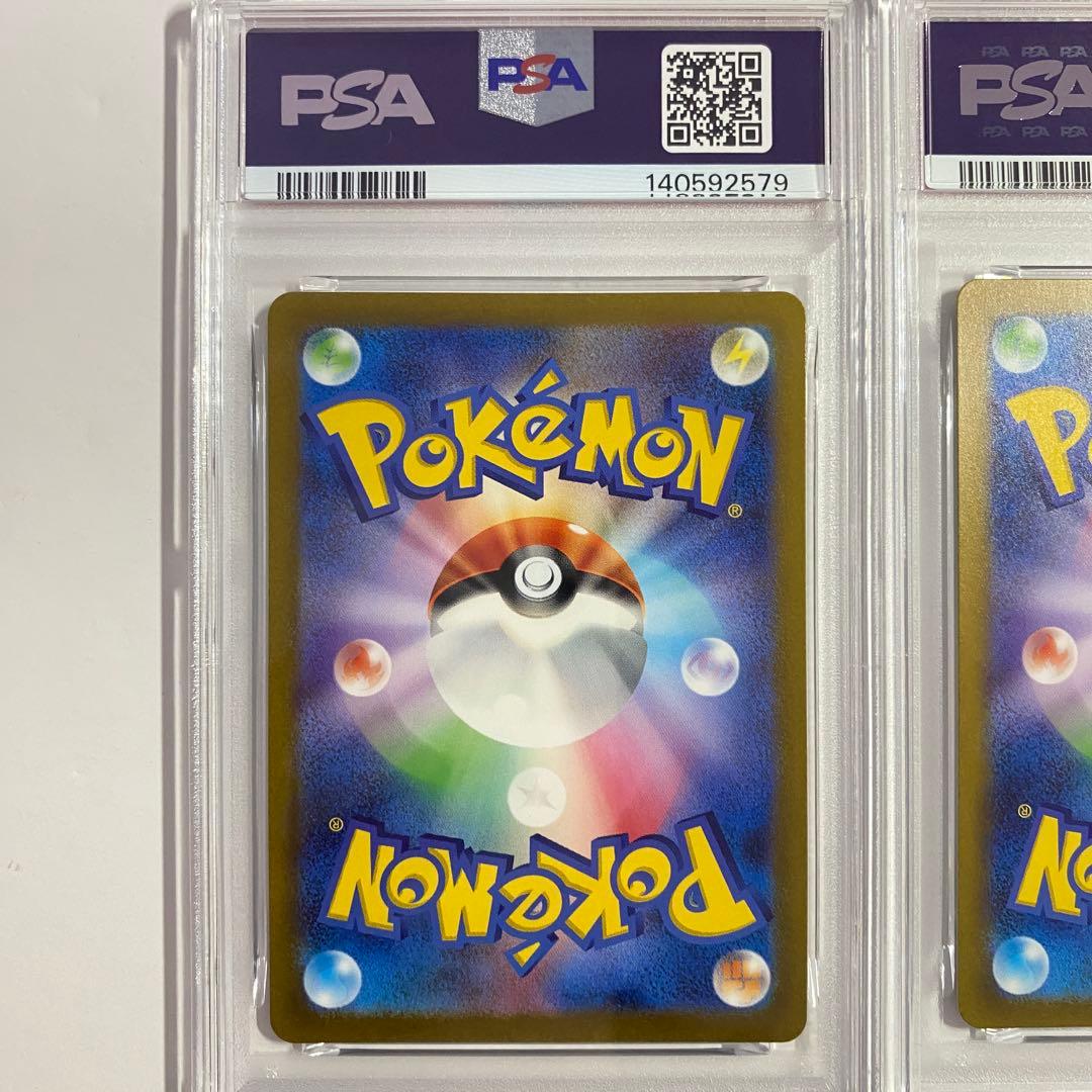 【PSA10 】3連番　ヒトカゲ リザード リザードンex SAR AR 151