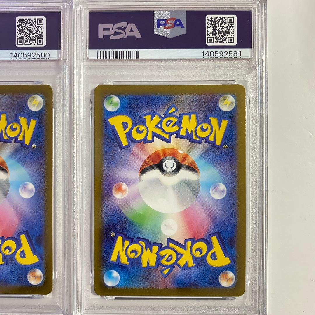 【PSA10 】3連番　ヒトカゲ リザード リザードンex SAR AR 151